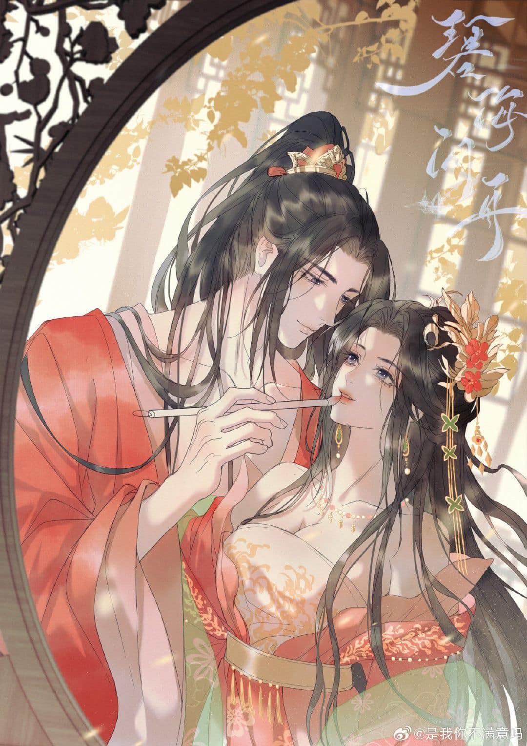 Biểu Ca, Đêm Nay Đừng Ngủ Vội