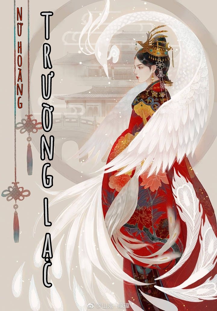 Nữ hoàng Trường Lạc